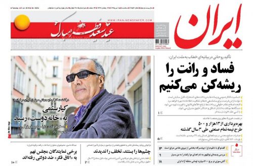 Le pouvoir iranien honore Kiarostami l'insoumis