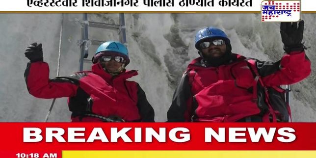Everest , un couple interdit de montagne pendant dix ans